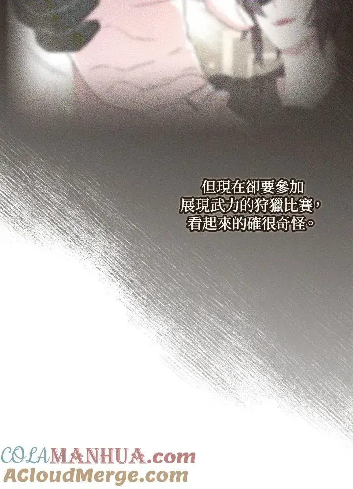 《护爱之剑》第55话图37