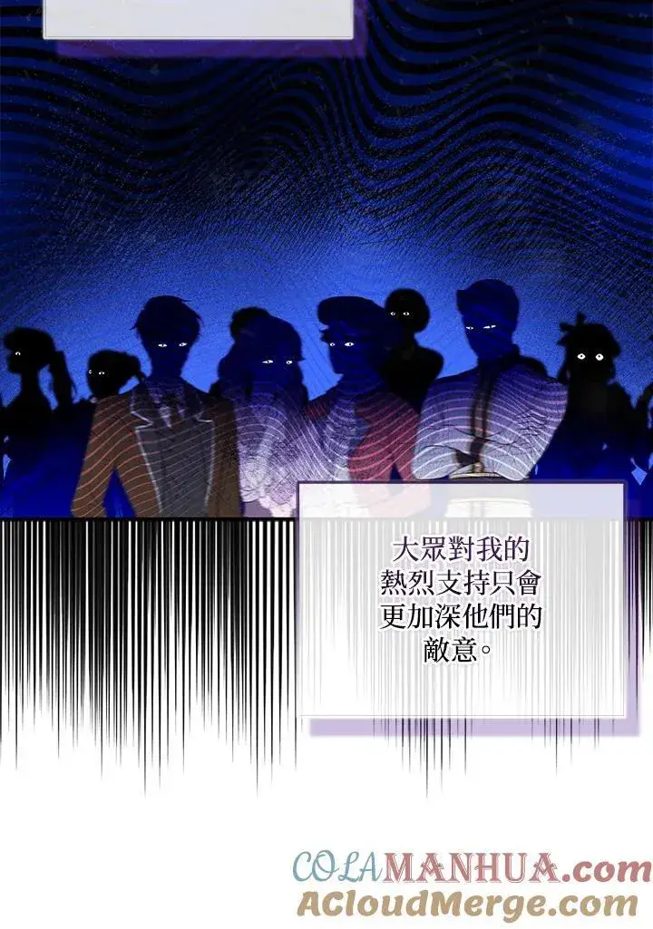 《护爱之剑》第55话图46
