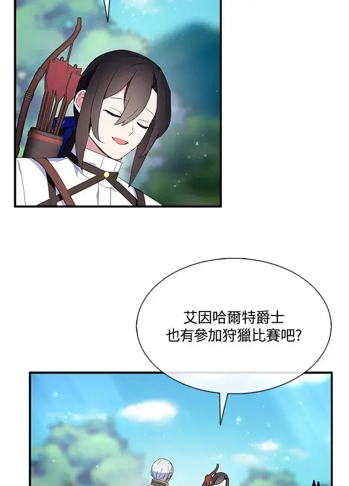 《护爱之剑》第55话图51