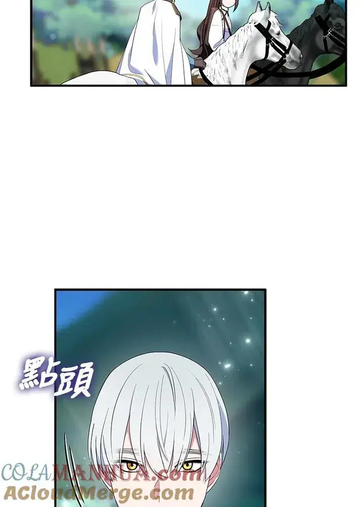 《护爱之剑》第55话图52