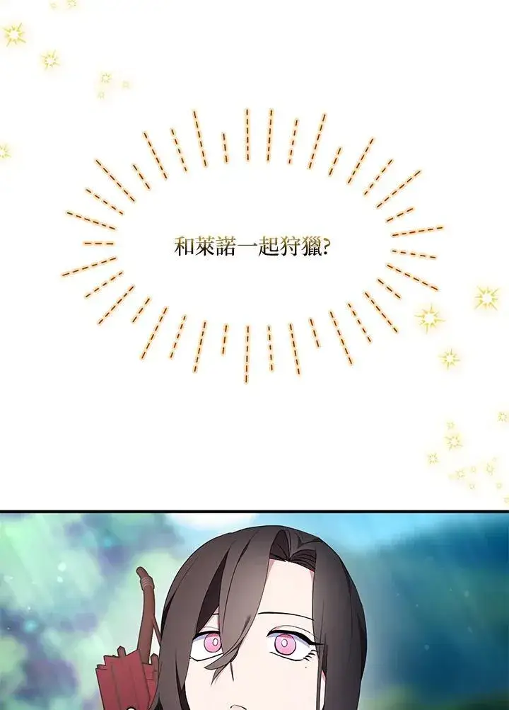 《护爱之剑》第55话图56