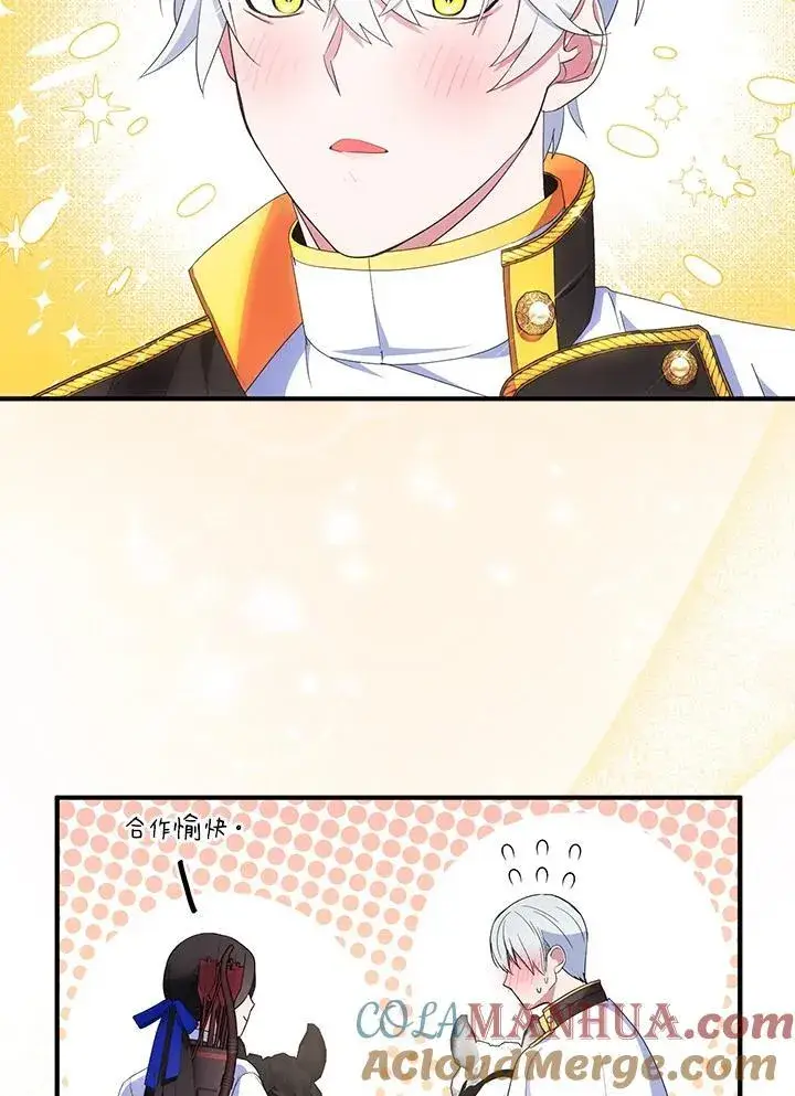《护爱之剑》第55话图64