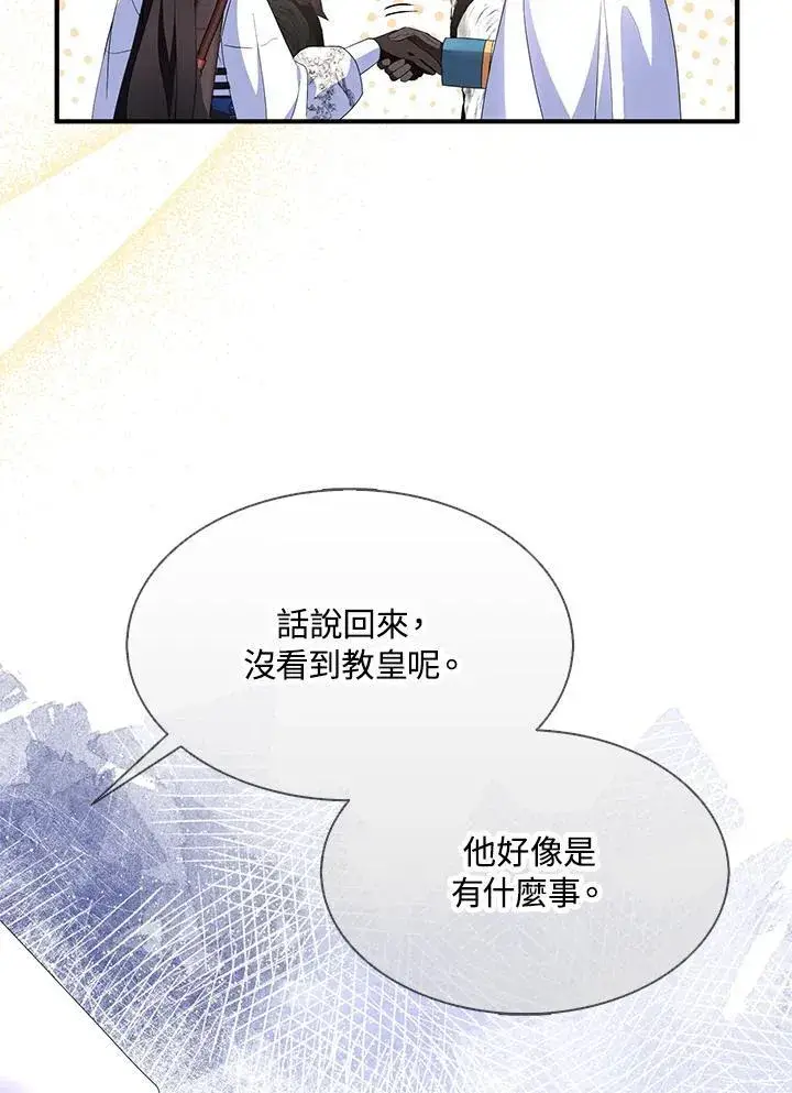 《护爱之剑》第55话图65