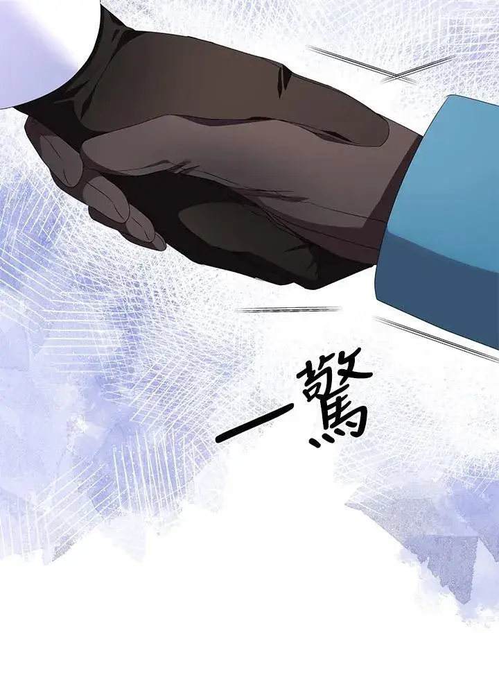 《护爱之剑》第55话图66