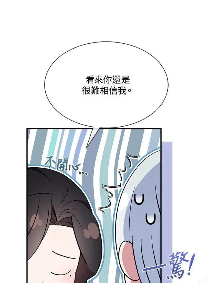 《护爱之剑》第55话图71