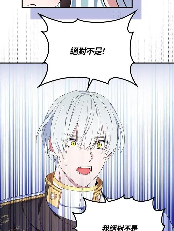 《护爱之剑》第55话图72
