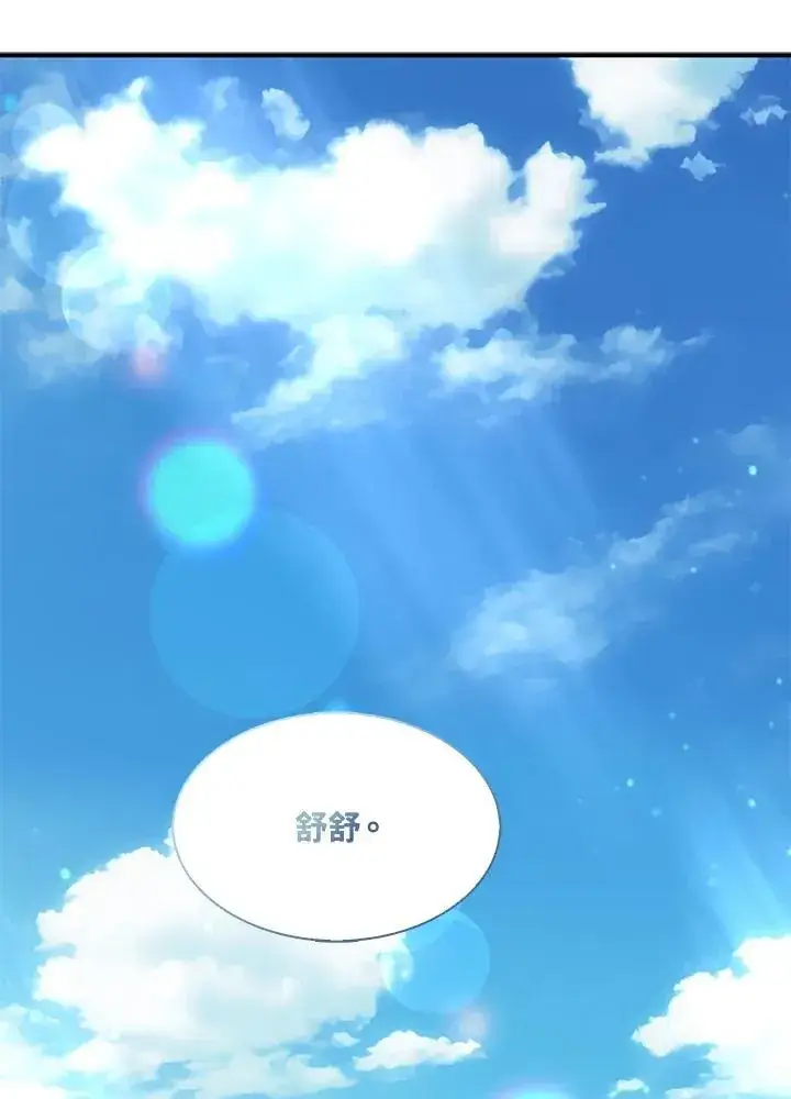 《护爱之剑》第55话图8