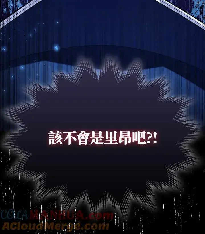 《护爱之剑》第55话图85