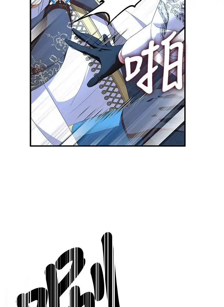 漫画《护爱之剑》第56话第100张图