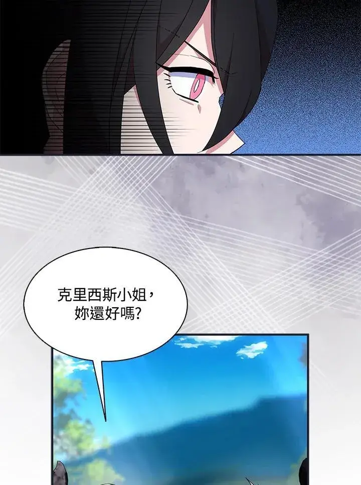 漫画《护爱之剑》第56话第14张图