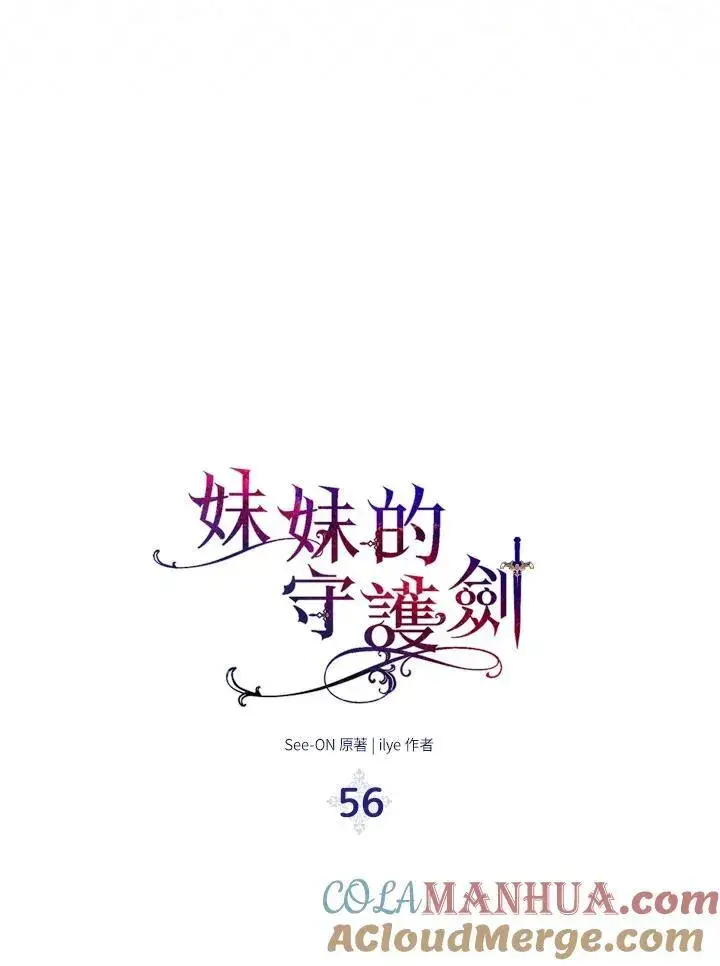 漫画《护爱之剑》第56话第19张图