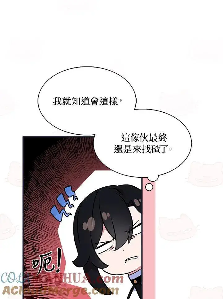 漫画《护爱之剑》第56话第22张图