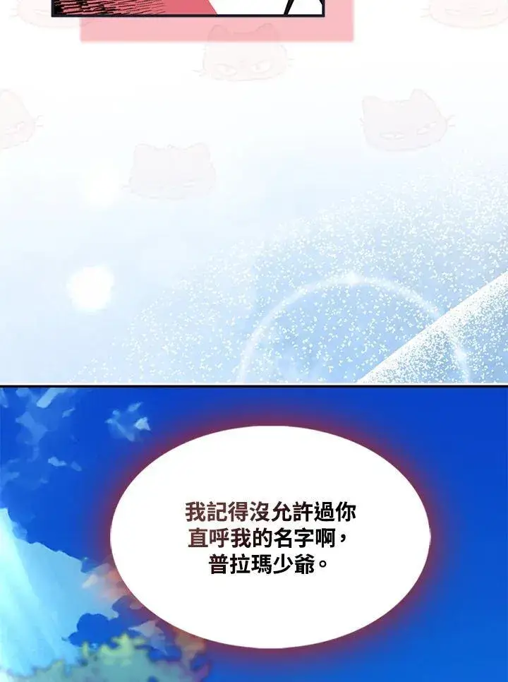 漫画《护爱之剑》第56话第23张图