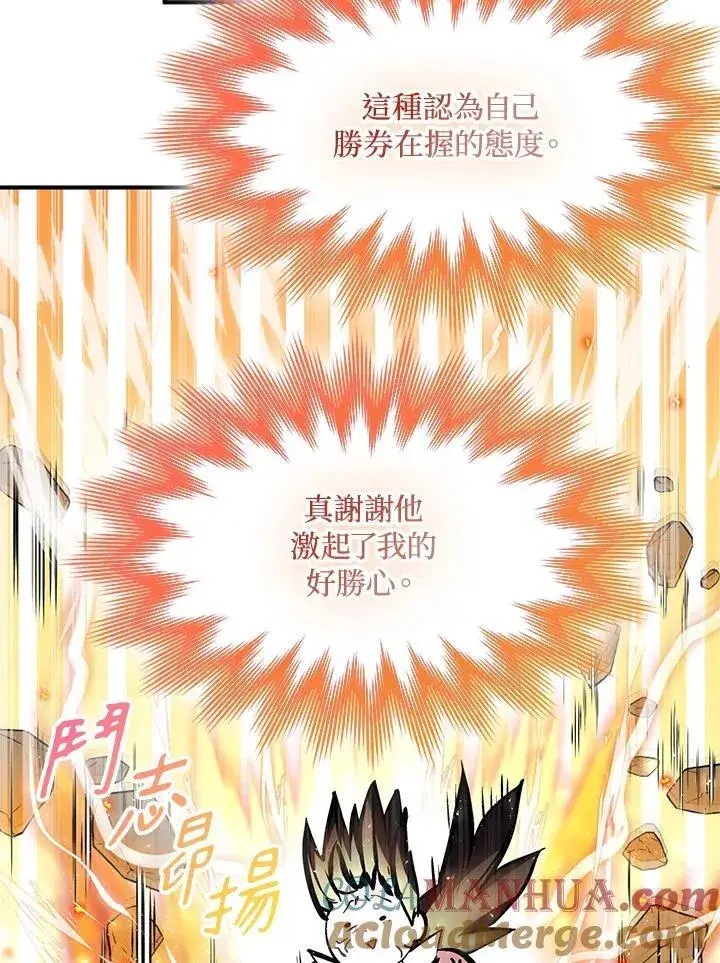 漫画《护爱之剑》第56话第28张图