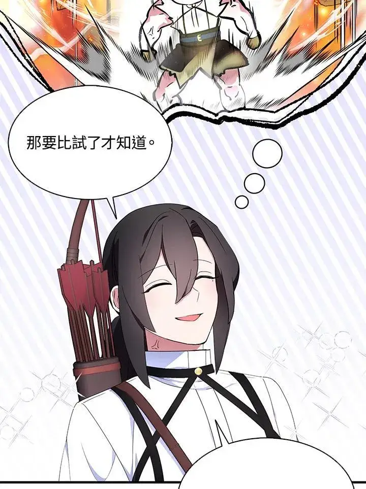 漫画《护爱之剑》第56话第29张图