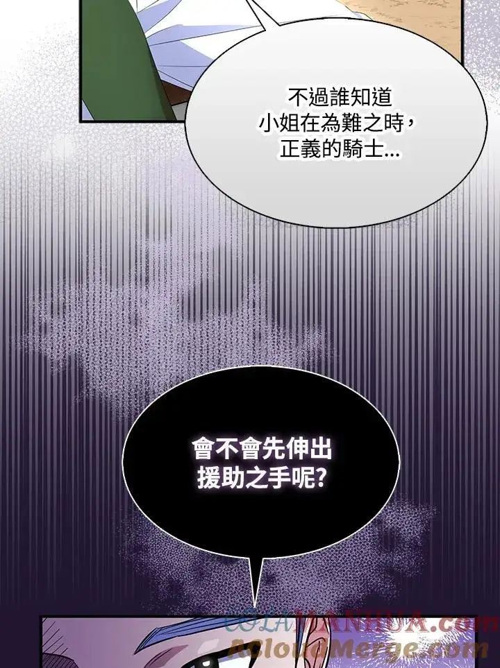 漫画《护爱之剑》第56话第34张图