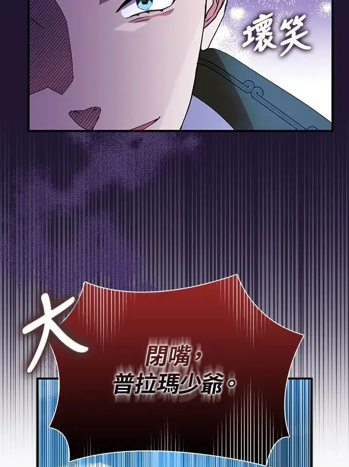 漫画《护爱之剑》第56话第35张图