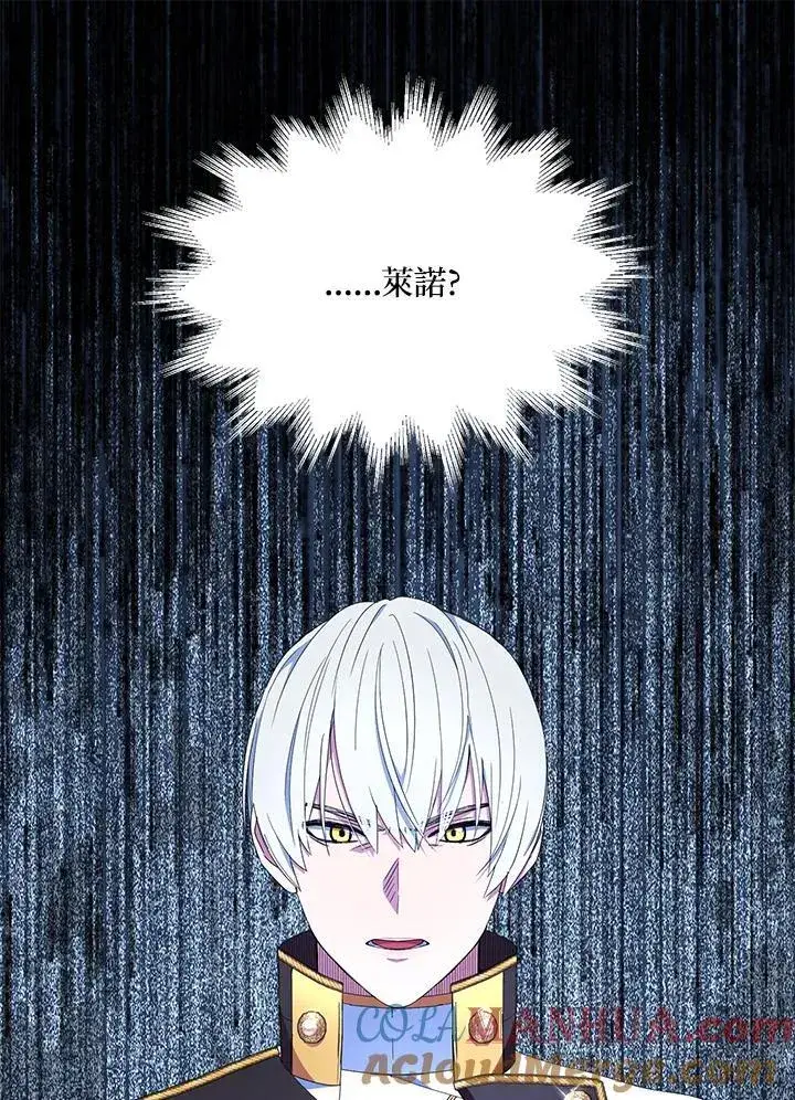 漫画《护爱之剑》第56话第37张图