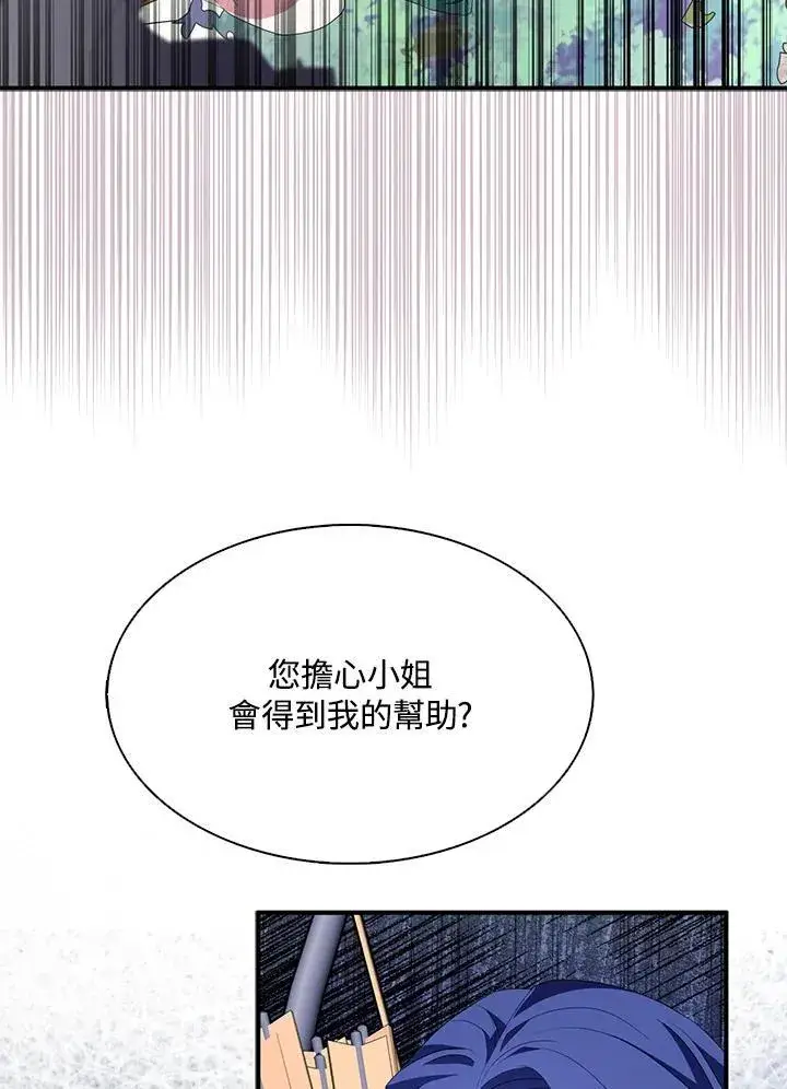 漫画《护爱之剑》第56话第42张图
