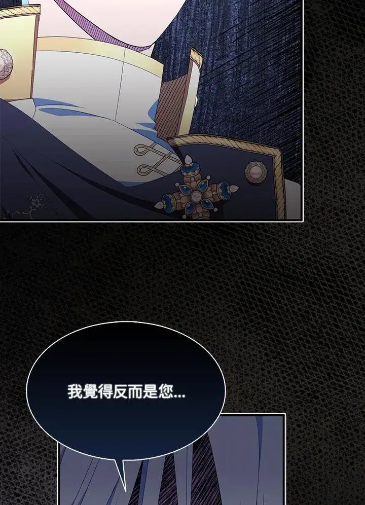 漫画《护爱之剑》第56话第45张图