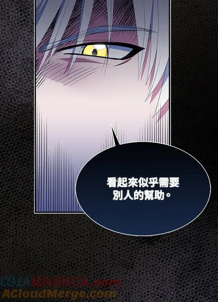 漫画《护爱之剑》第56话第46张图