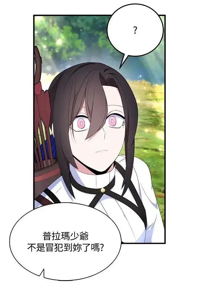 漫画《护爱之剑》第56话第50张图