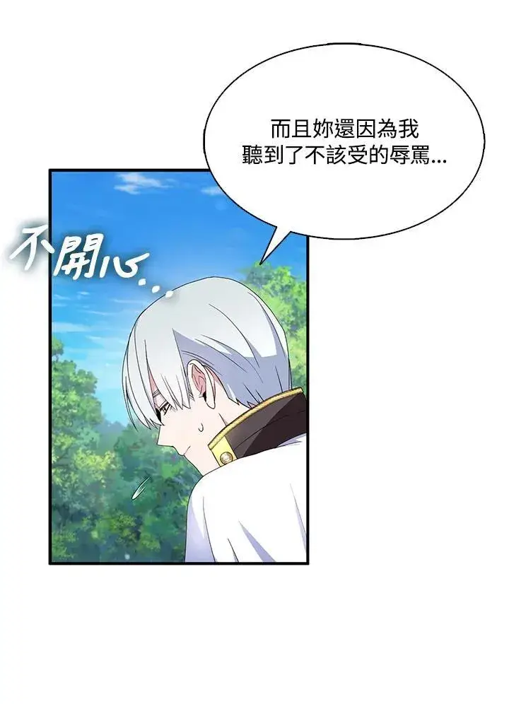 漫画《护爱之剑》第56话第51张图