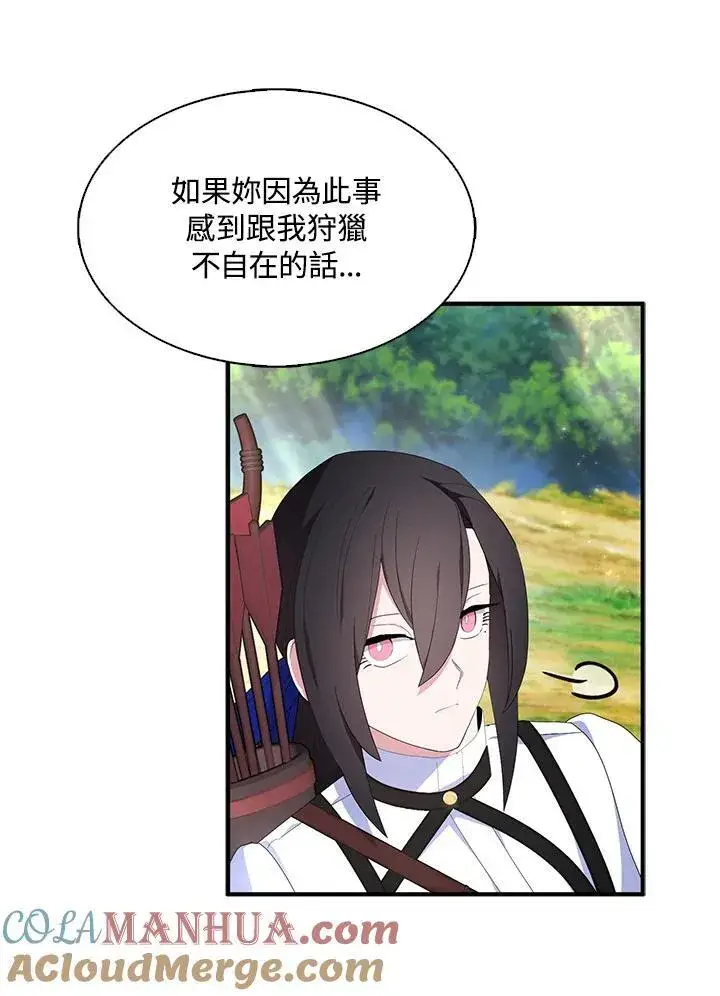 漫画《护爱之剑》第56话第52张图