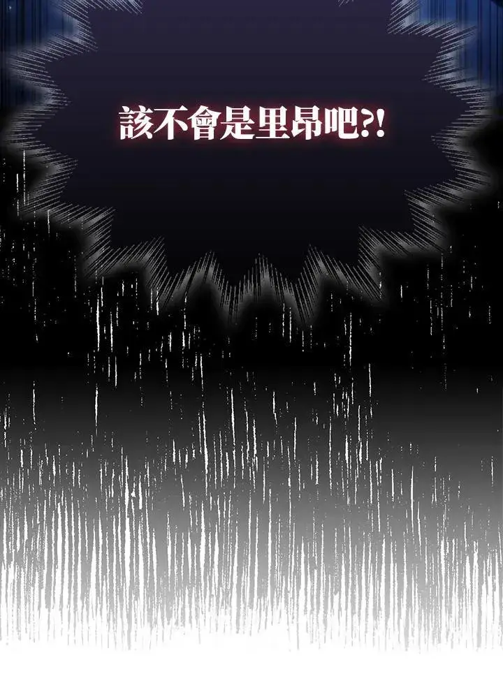 漫画《护爱之剑》第56话第6张图