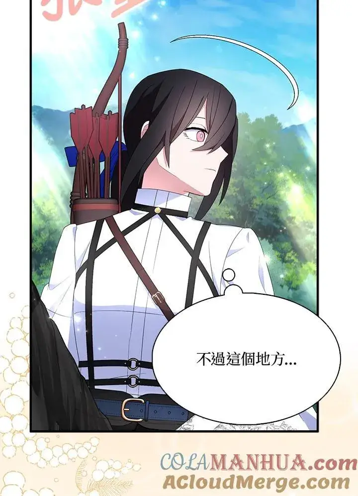 漫画《护爱之剑》第56话第61张图