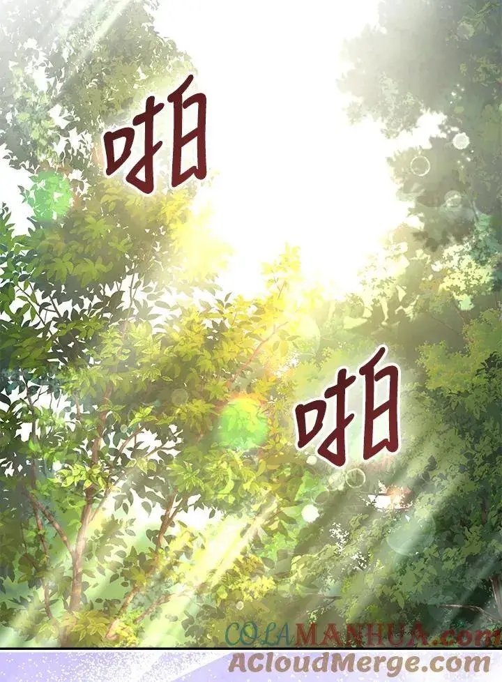 漫画《护爱之剑》第56话第70张图