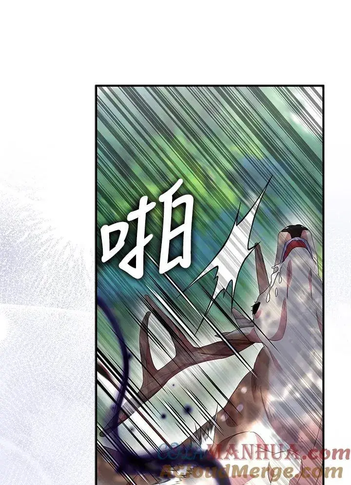 漫画《护爱之剑》第56话第76张图