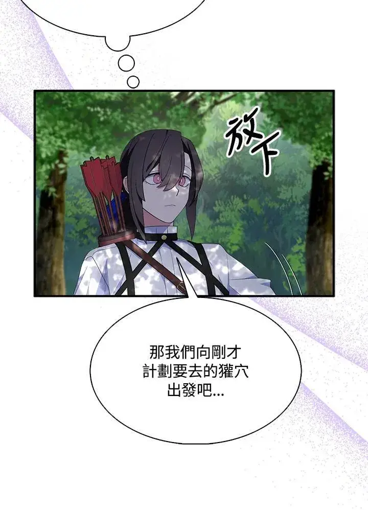 漫画《护爱之剑》第56话第89张图