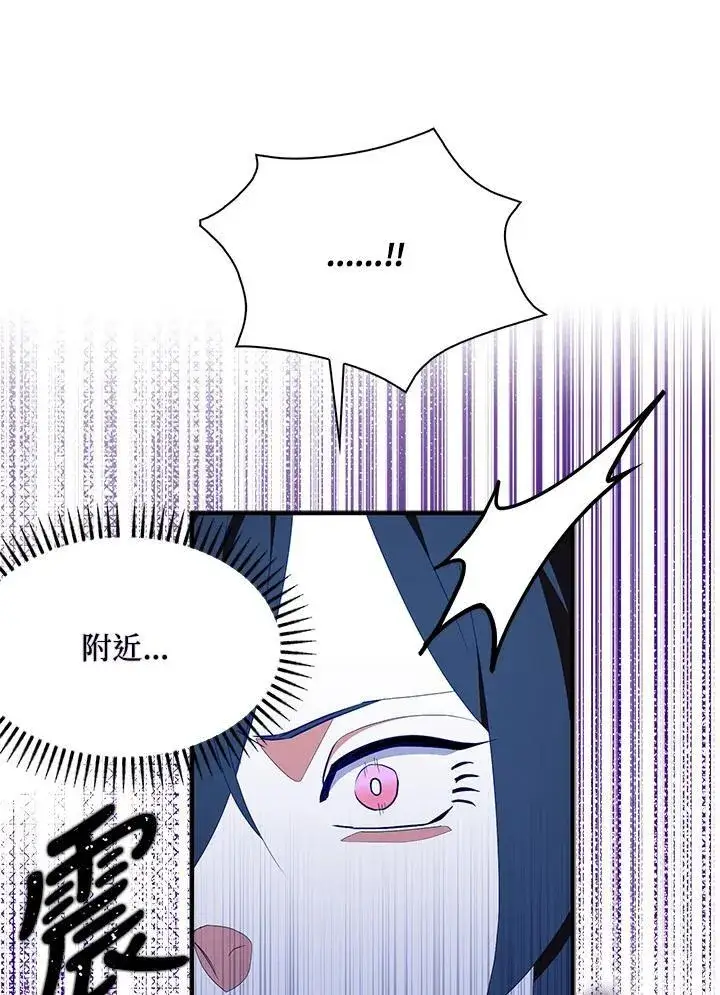 漫画《护爱之剑》第56话第90张图