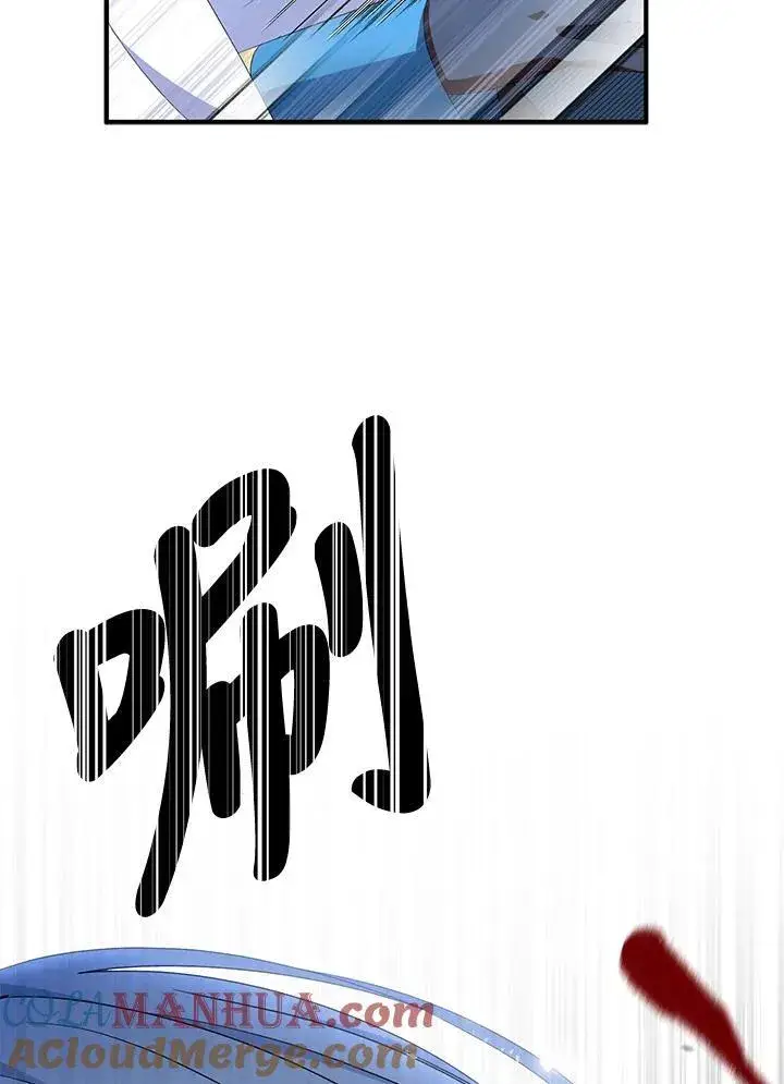 漫画《护爱之剑》第56话第94张图
