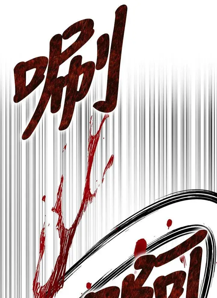 《护爱之剑》第57话图10