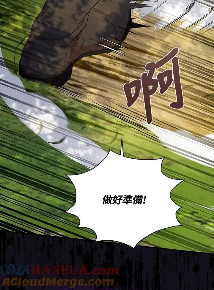《护爱之剑》第57话图101