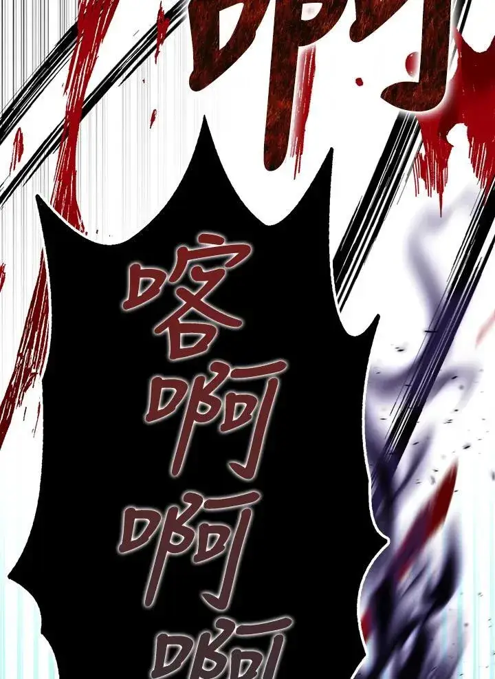 《护爱之剑》第57话图11