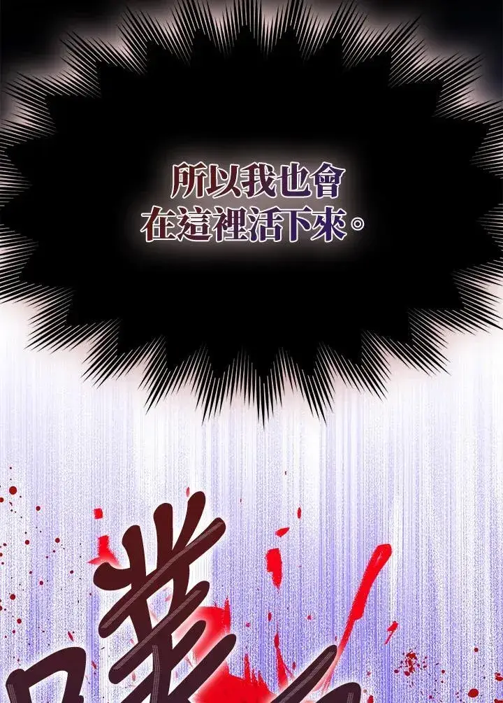 《护爱之剑》第57话图110