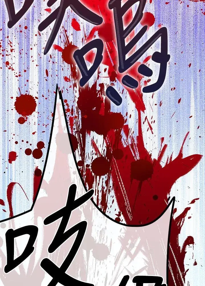 《护爱之剑》第57话图111