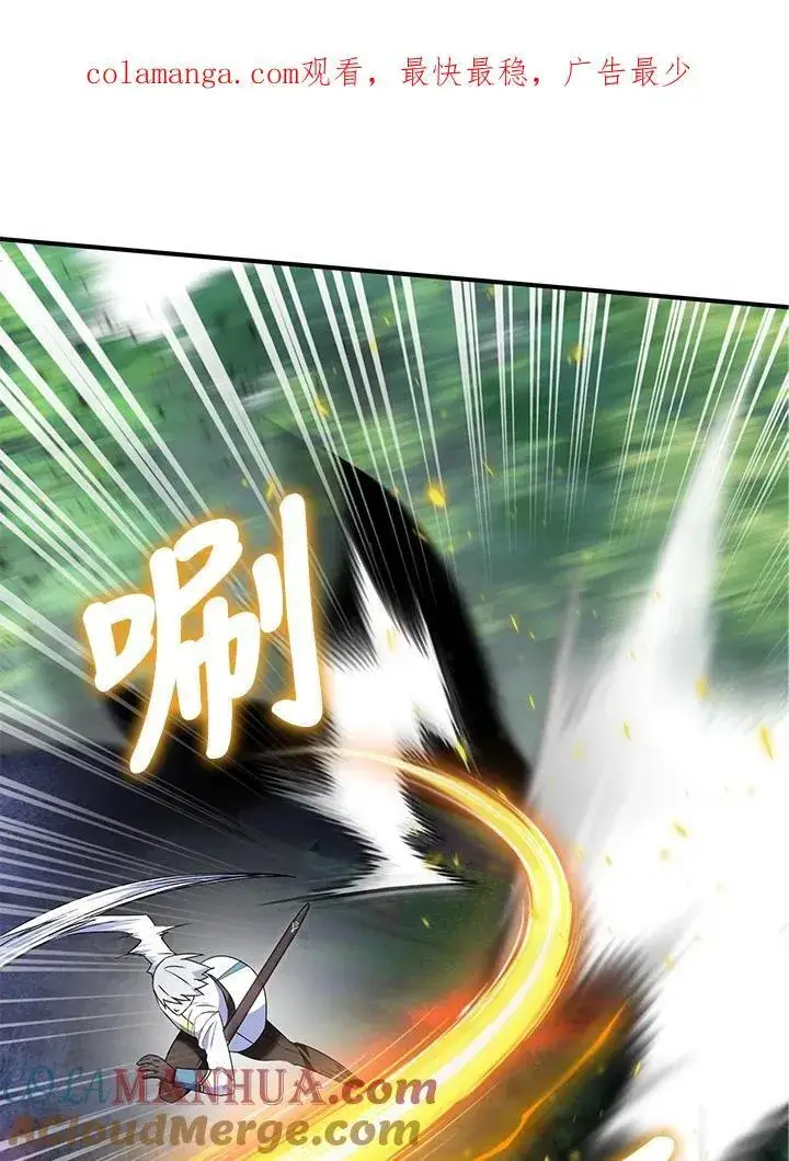《护爱之剑》第57话图115