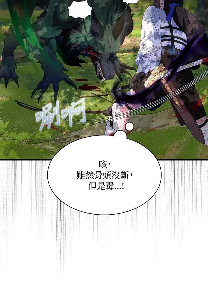 《护爱之剑》第57话图14