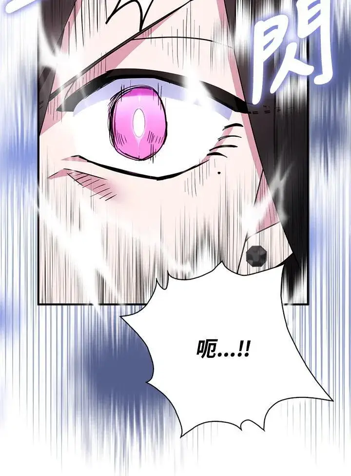 《护爱之剑》第57话图24