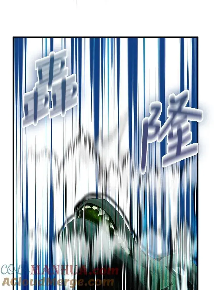 《护爱之剑》第57话图25