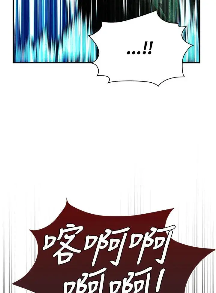《护爱之剑》第57话图26