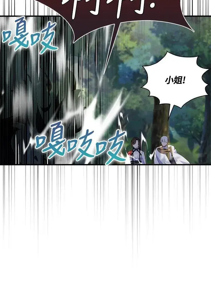 《护爱之剑》第57话图27