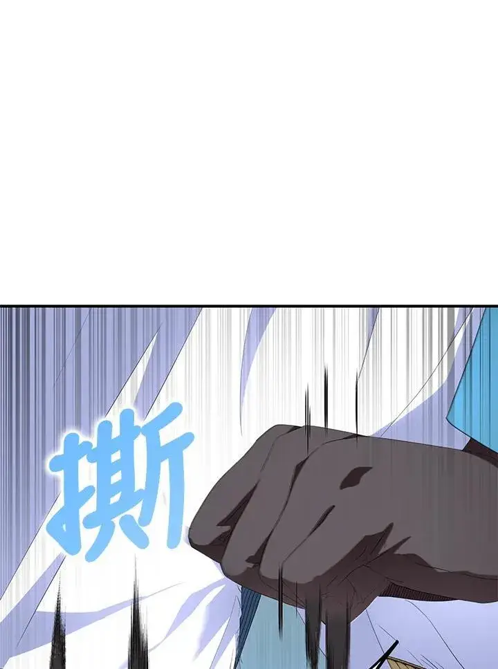 《护爱之剑》第57话图38