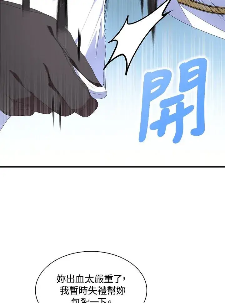 《护爱之剑》第57话图39