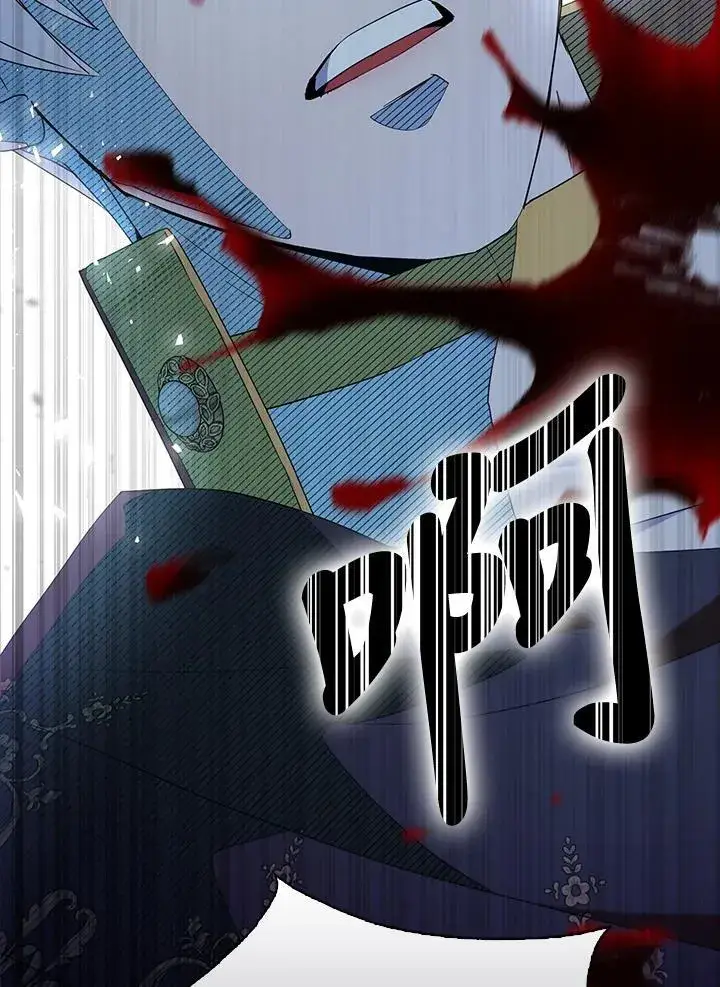 《护爱之剑》第57话图4