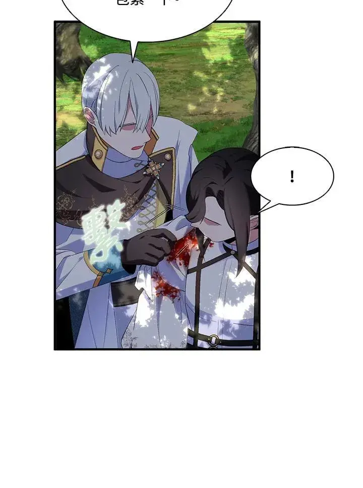 《护爱之剑》第57话图40